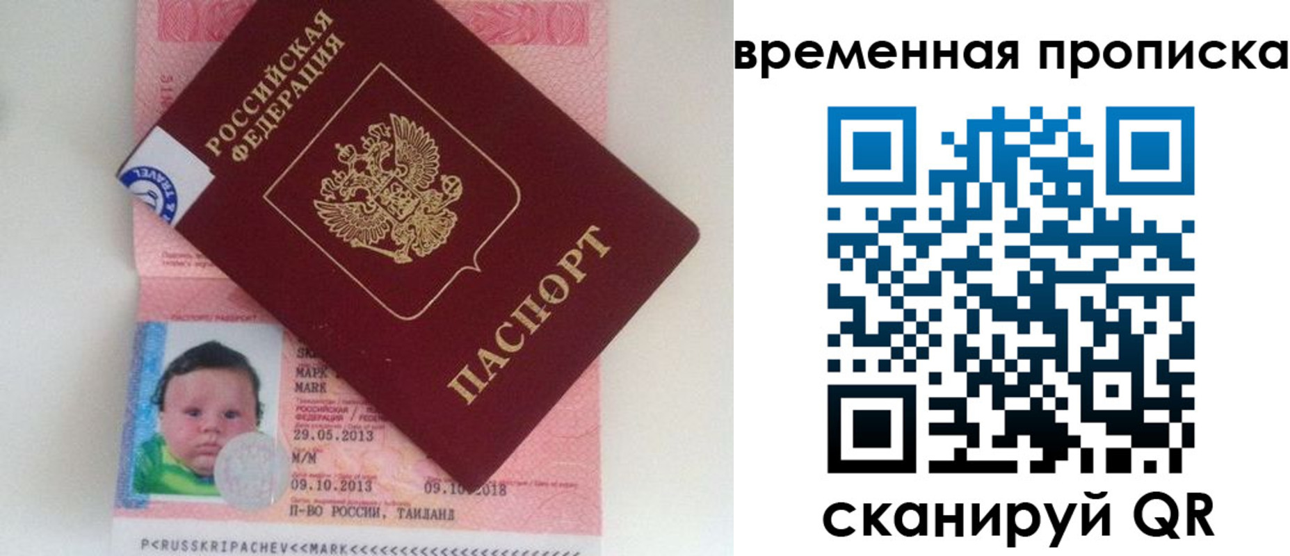 временная регистрация надежно в Абдулино