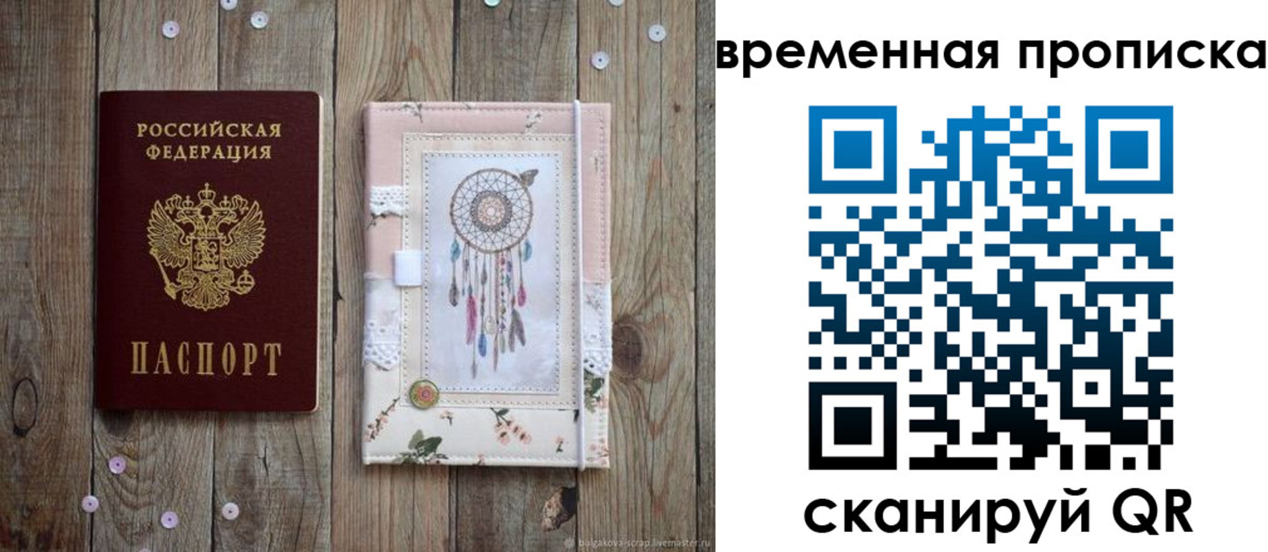 прописка гарантия в Абдулино