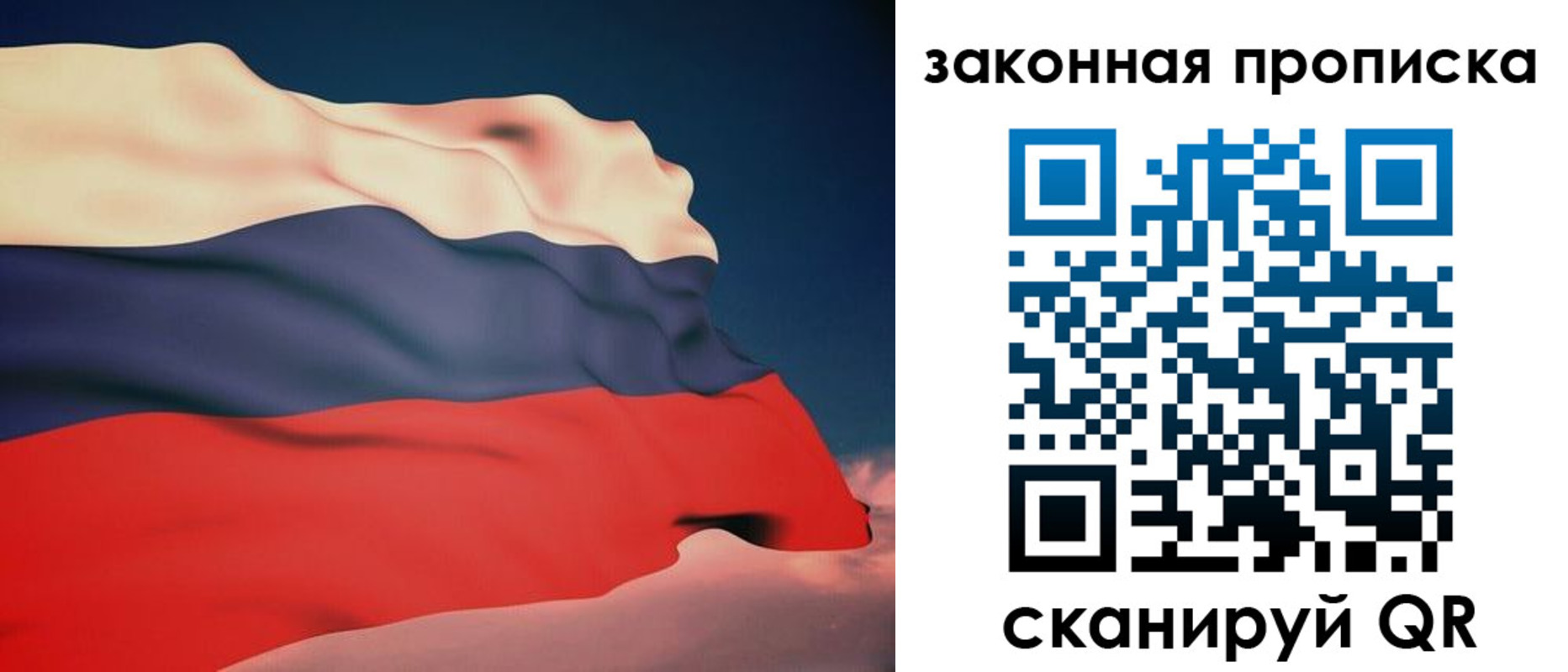 прописка законно в Абдулино