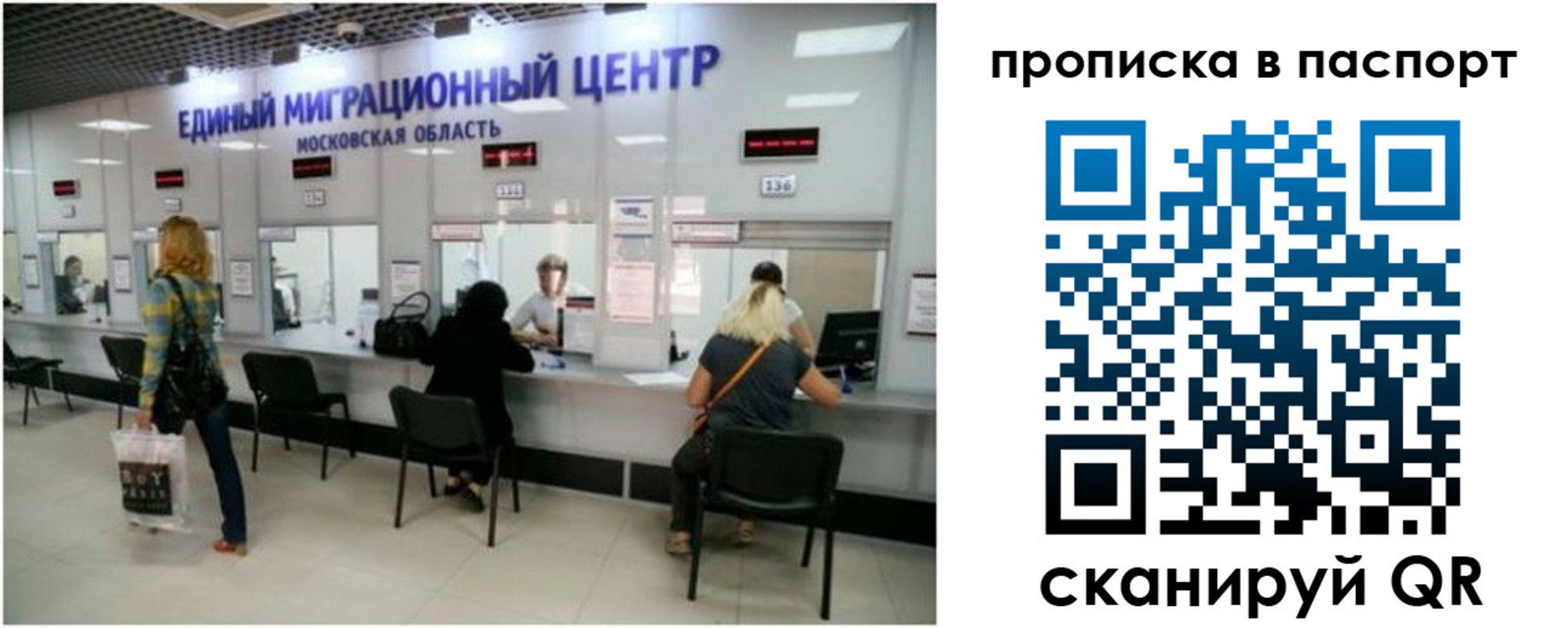 прописка в Абдулино