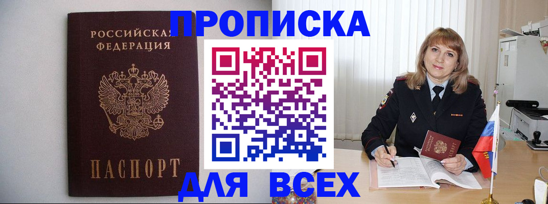 прописка паспорт в Абдулино