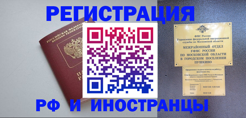 временная прописка в Абдулино