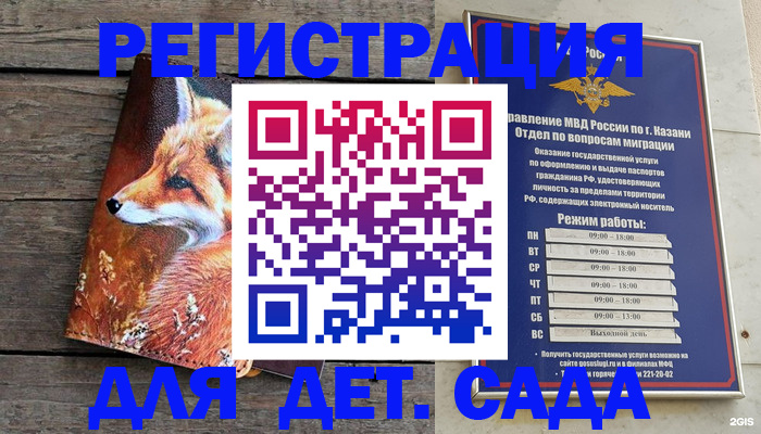 временная регистрация законно в Абдулино