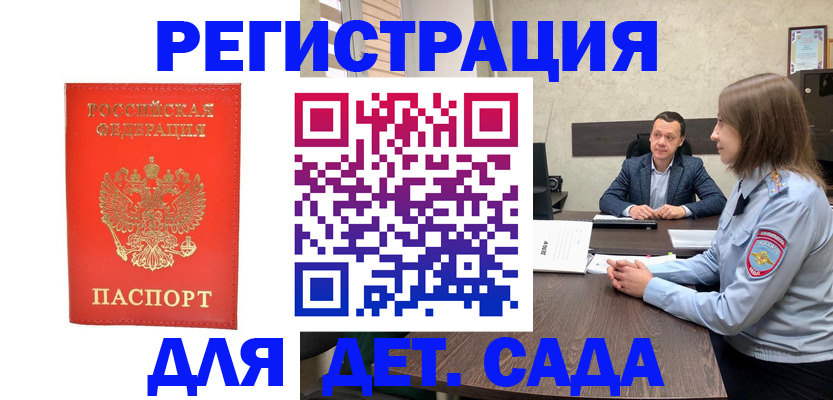 временная регистрация законно в Абдулино