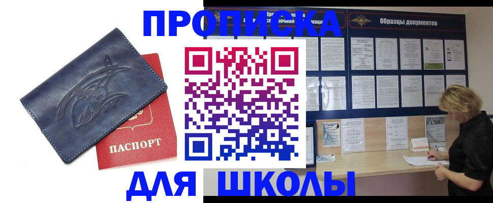 прописка для работы в Абдулино