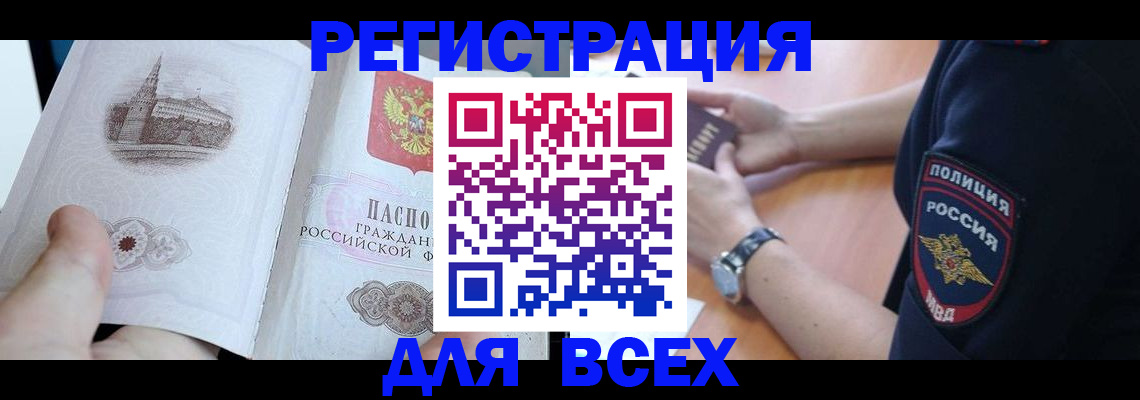 временная регистрация в квартире в Абдулино