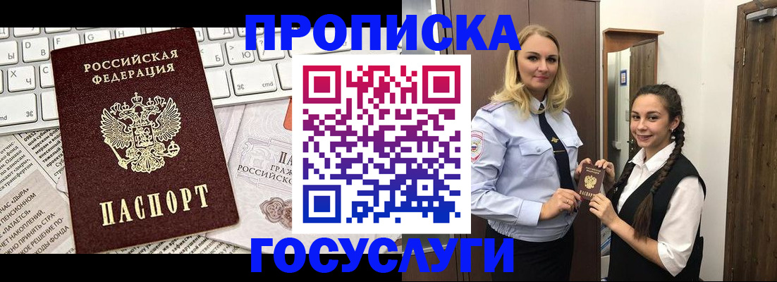 временная регистрация для школы в Абдулино