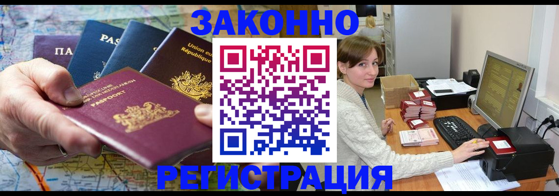 прописка для школы в Абдулино