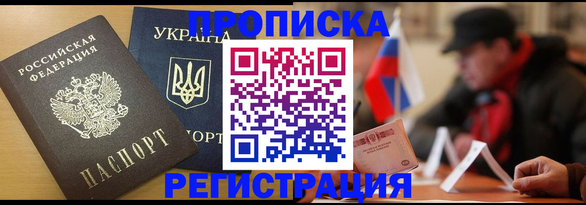 временная регистрация надежно в Абдулино