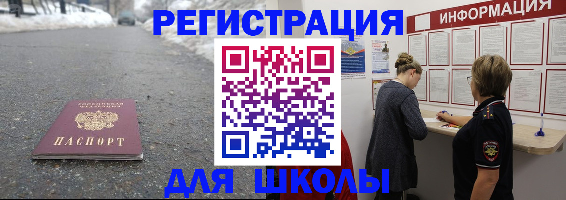 прописка паспорт в Абдулино